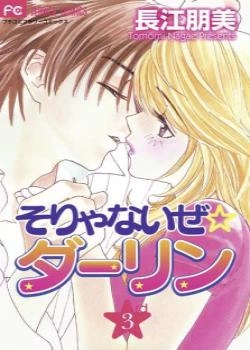 Постер Всё совсем не так, малышка