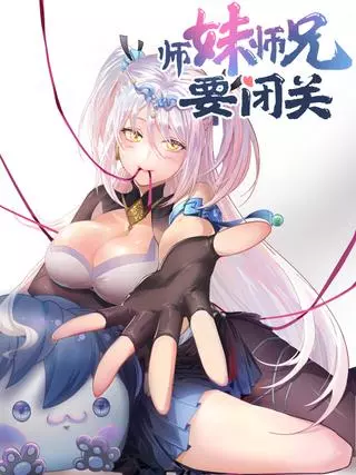 Непобедимый в пределах Моих Владений