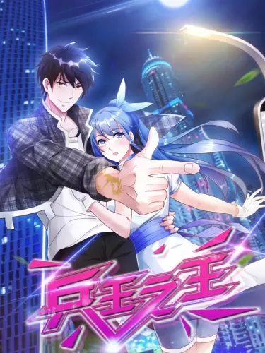 Постер Король солдат