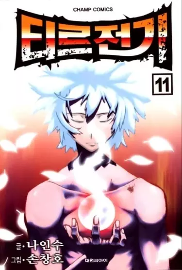 Постер Легенда Тира