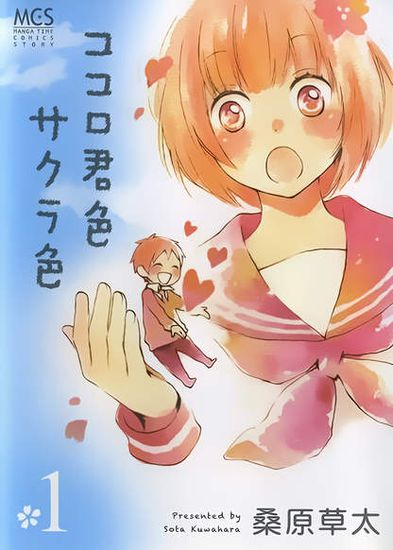 Постер Сердце цвета вишни