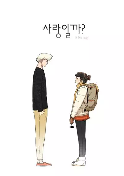 Постер Это ли любовь?