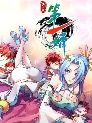 Лучший зять всех времён