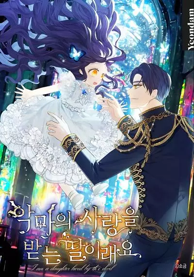 Постер Дочь, любимая дьяволом