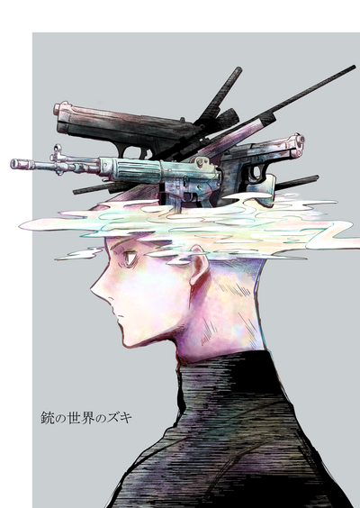 Постер Мир оружия