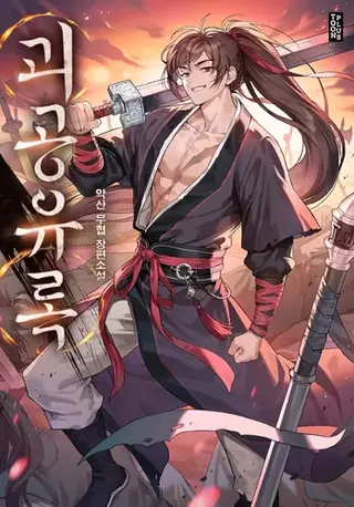 Призрачный стиль меча