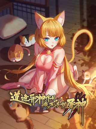 Я уничтожу всех богов