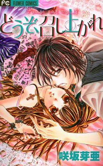 Постер Пожалуйста, давай