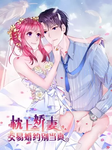 Постер Фиктивный брак с моей любимой женой