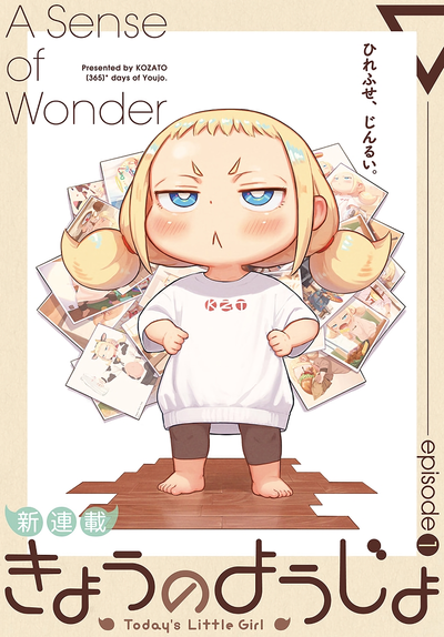 Постер Маленькая девочка сегодня