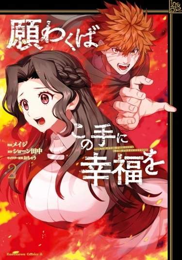 Постер Что касается меня, то подари мне счастье