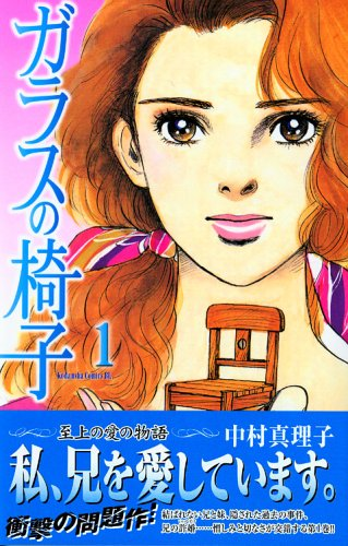 Стеклянный стул