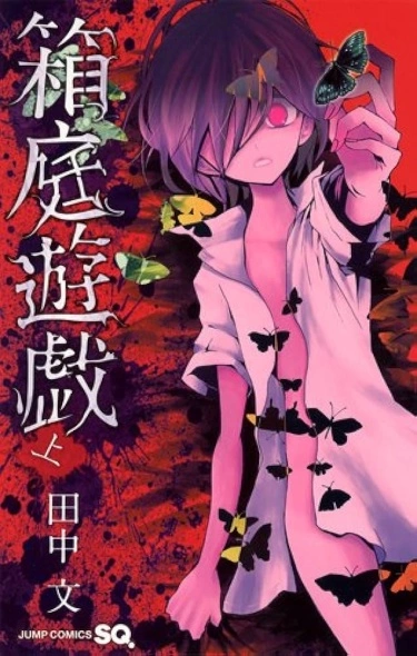 Постер Могила бабочек