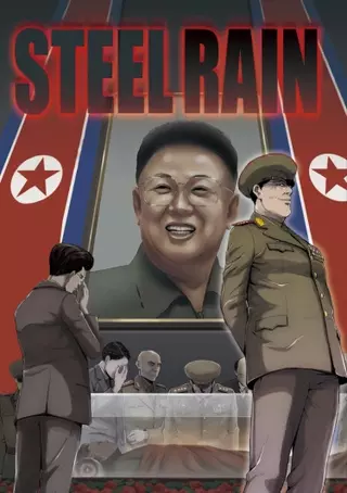 Стальной дождь