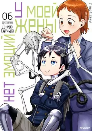 У моей жены нет эмоций