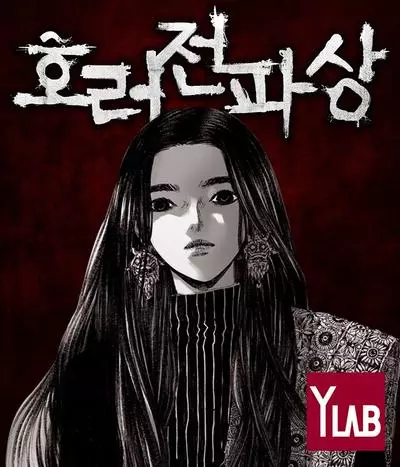 Постер Лавка одержимой электроники