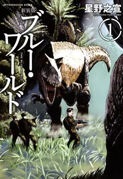 Постер Синий мир