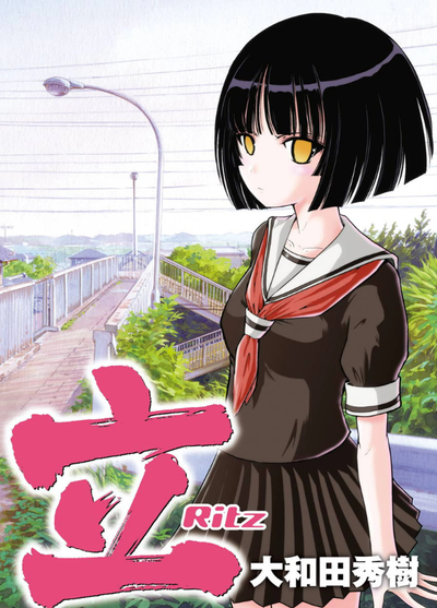 Постер Я мечтаю о звере