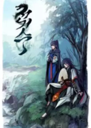 Постер Электрический ток