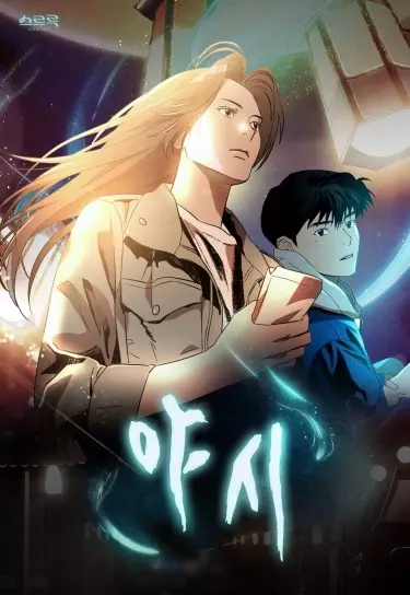 Постер Ночной магазин