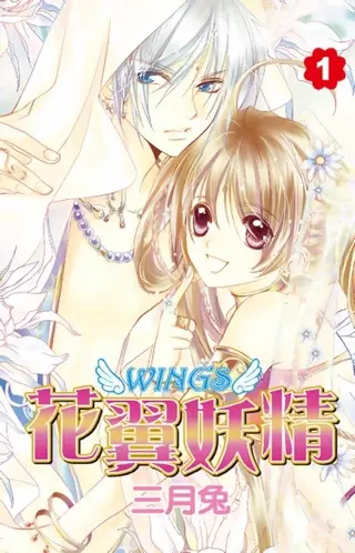 Крылья феи цветов