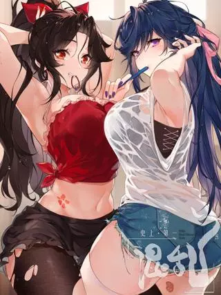 Величайший хаос в истории