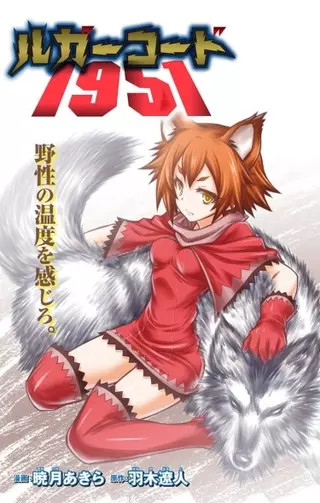 Код Люгера 1951