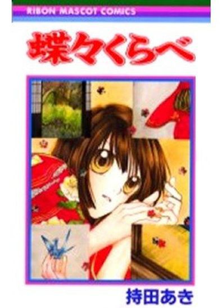 Сравнение бабочек