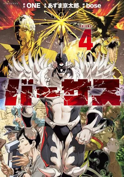 Постер Противостояние