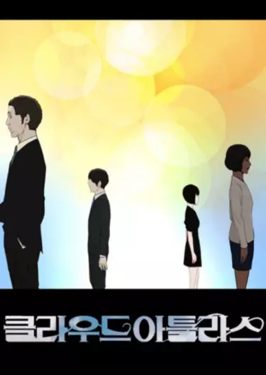 Постер Облачный Атлас