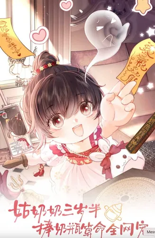 Очаровательная малышка-предсказательница