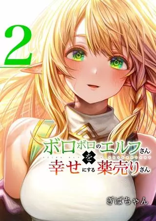 Фармацевт осчастливит эту избитую эльфийку