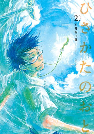 Небесный человек