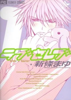 Любовь и слава