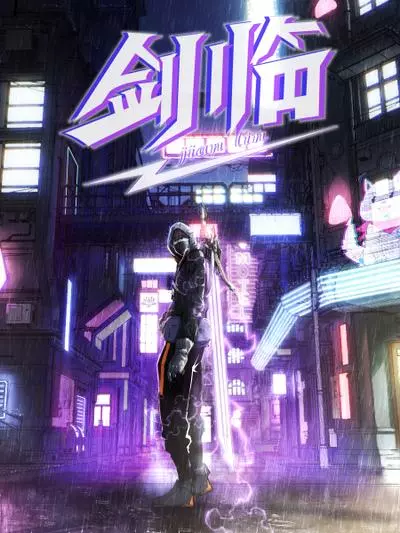 Постер Меч Про