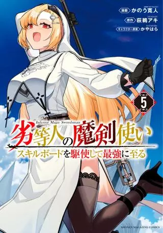 Реинкарнация низшего магического мечника