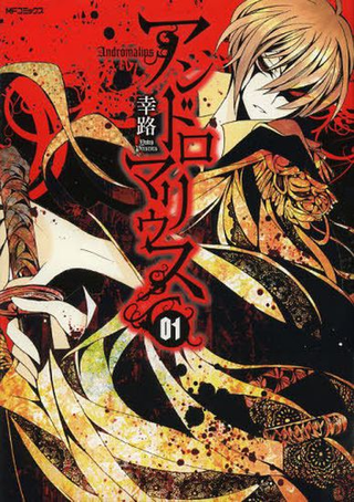 Андромалиус