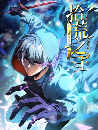 Месть короля падальщиков