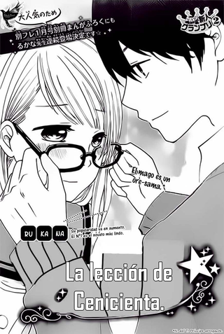 Урок для Золушки