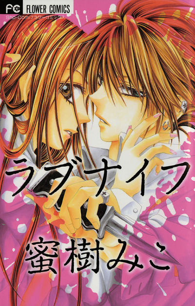 Постер Нож любви