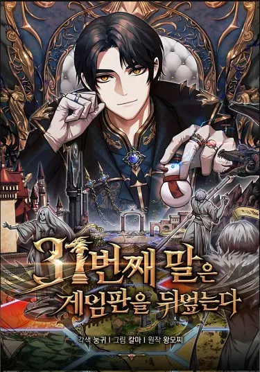 Постер 31-я фигура переворачивает доску вверх дном