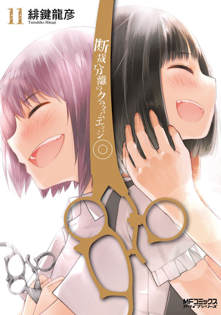 Отсекающие и разделяющие преступные лезвия