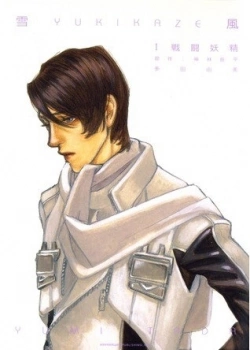 Боевая фея Вьюга