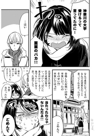 Я не понимаю городских расстояний