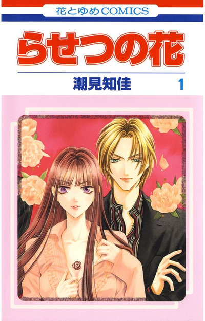 Постер Разетсу