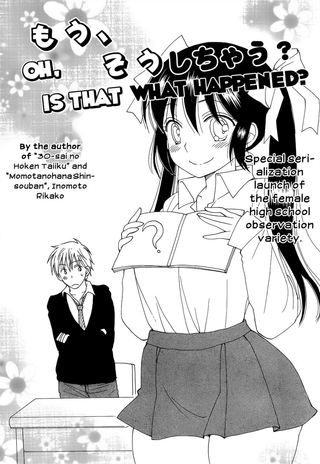 Ой, что здесь происходит?