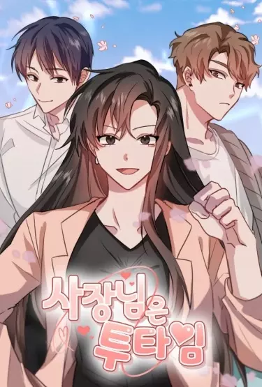 Постер Очарованная любовью дважды