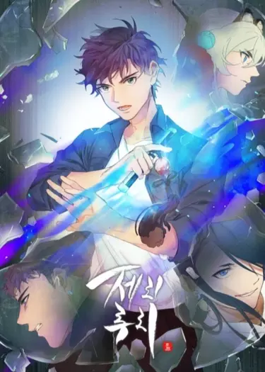 Постер Джерирури