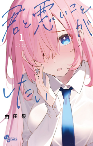 Я хочу сделать с тобой что-нибудь "плохое"