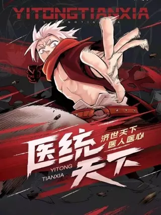 Превосходство доктора